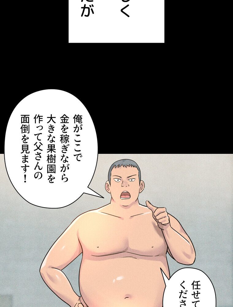 壁穴開いてます【完全版】 3話