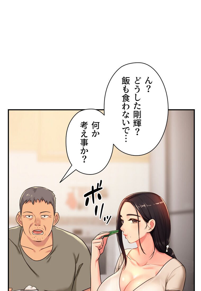 壁穴開いてます【完全版】 3話