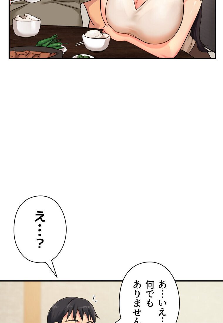 壁穴開いてます【完全版】 3話