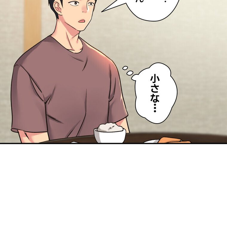 壁穴開いてます【完全版】 3話