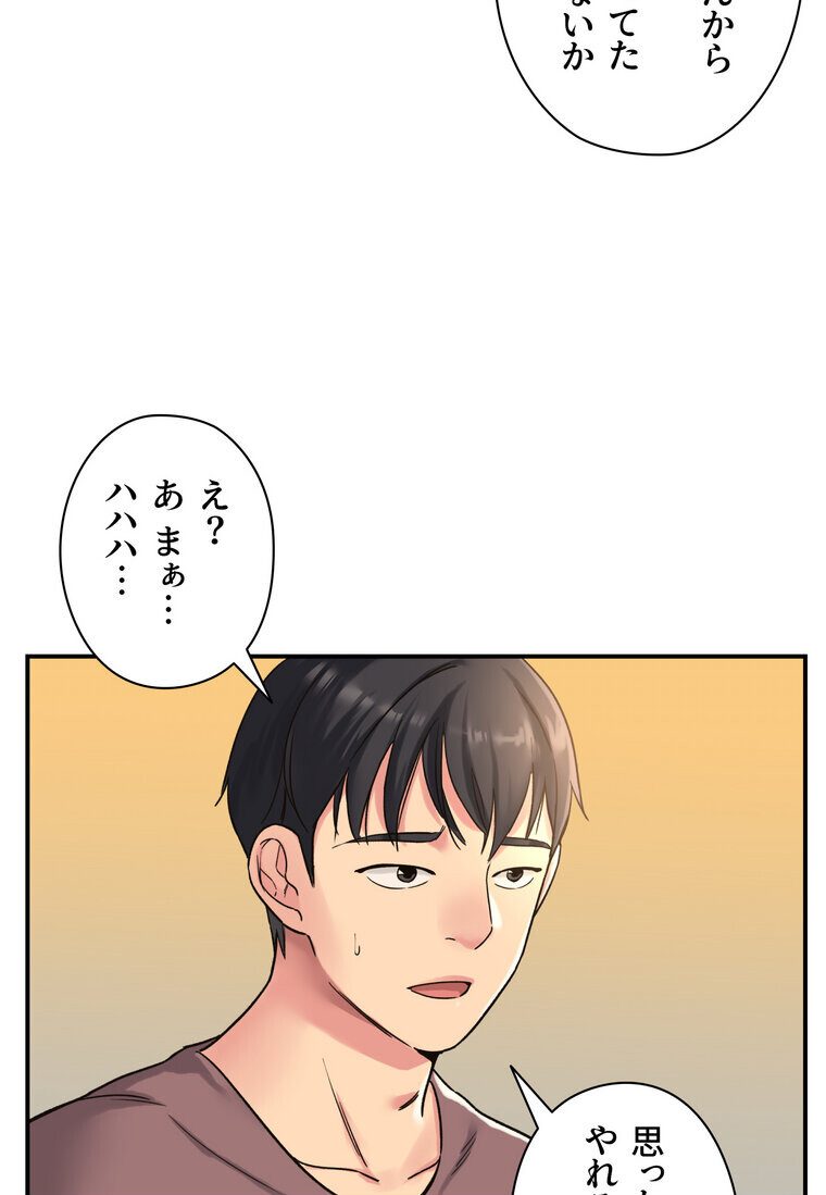 壁穴開いてます【完全版】 3話