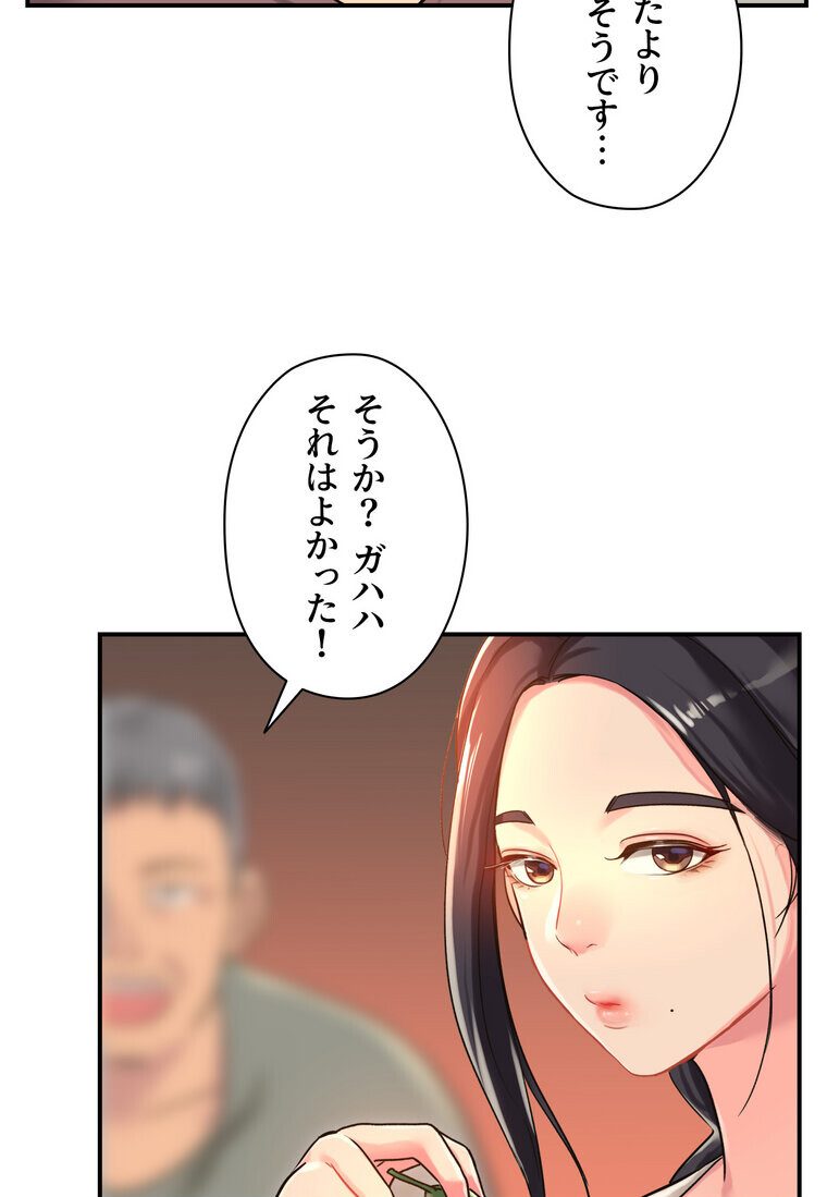 壁穴開いてます【完全版】 3話