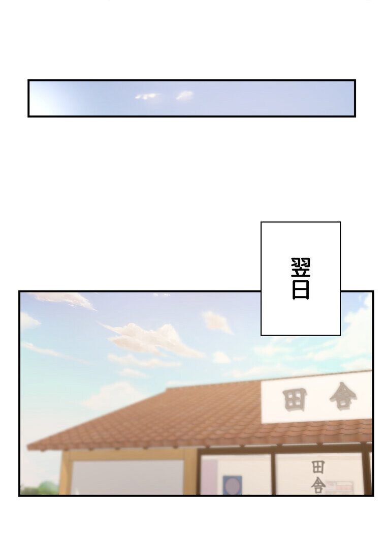 壁穴開いてます【完全版】 3話