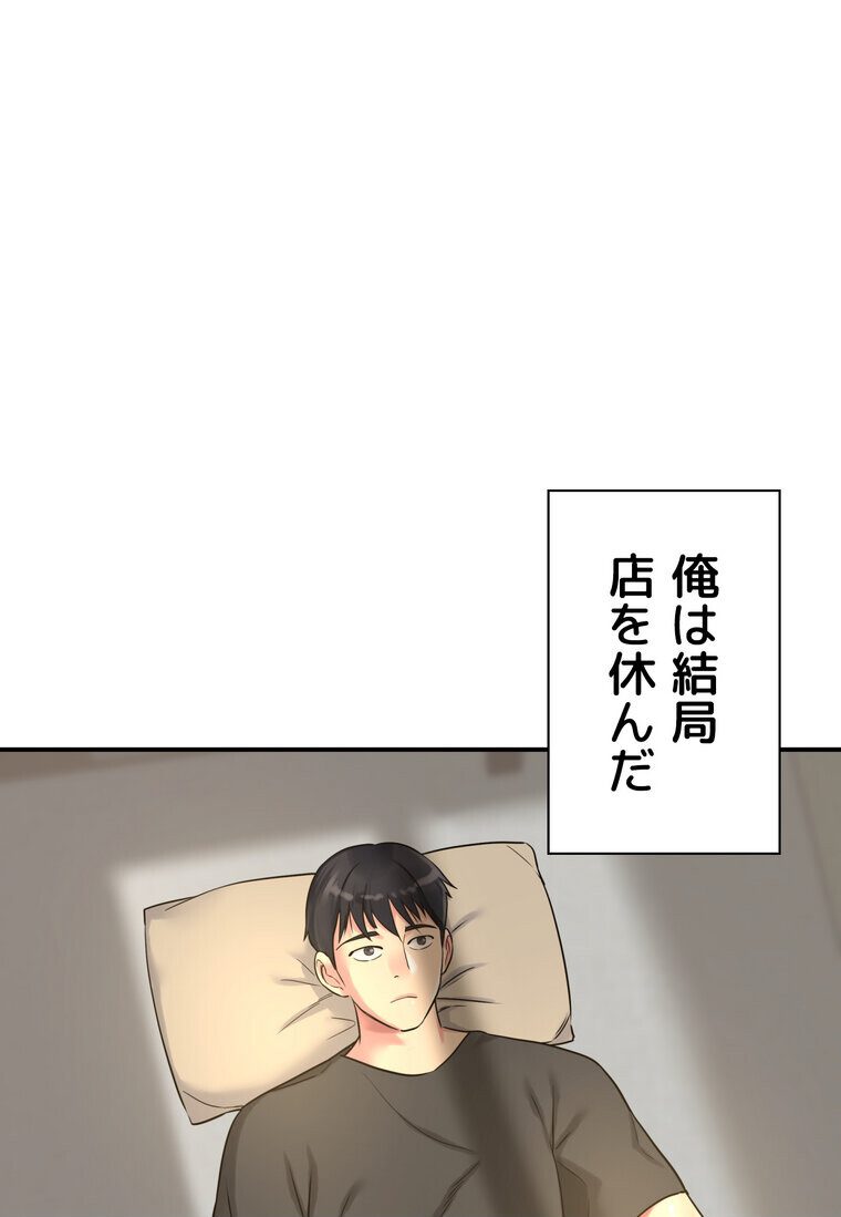 壁穴開いてます【完全版】 3話