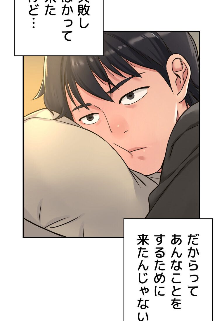 壁穴開いてます【完全版】 3話