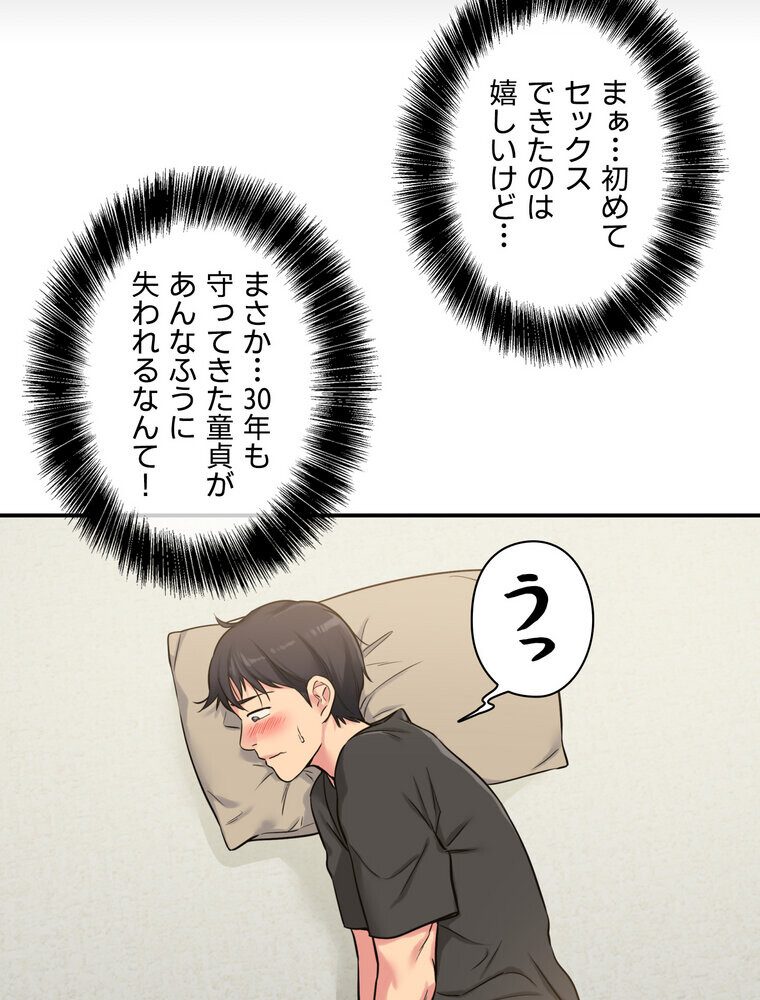 壁穴開いてます【完全版】 3話