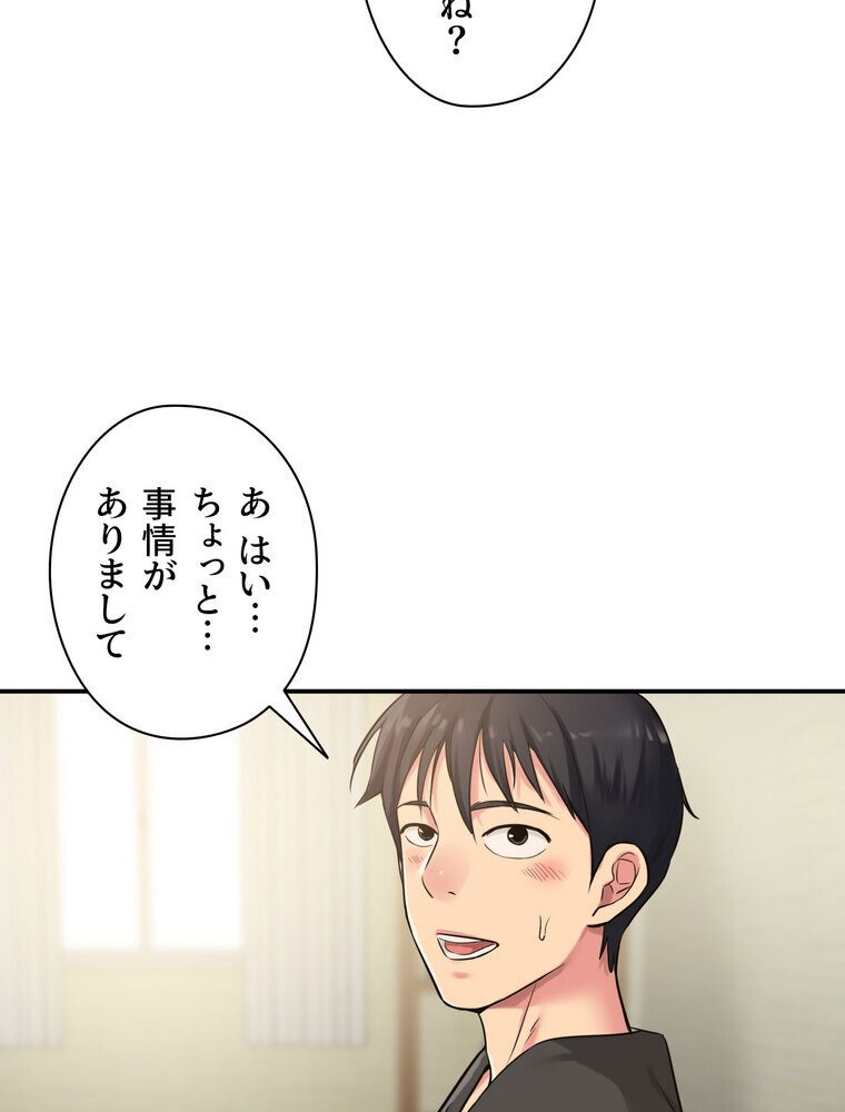 壁穴開いてます【完全版】 3話