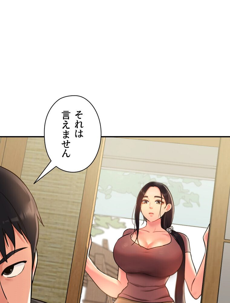 壁穴開いてます【完全版】 3話