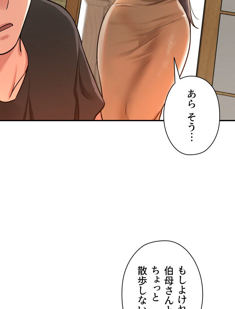 壁穴開いてます【完全版】 3話