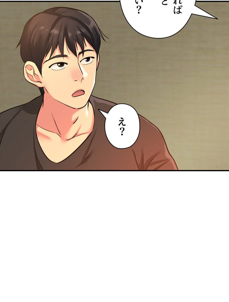 壁穴開いてます【完全版】 3話