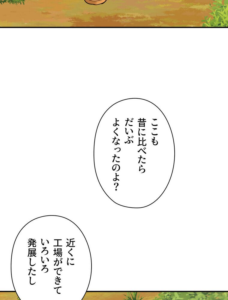 壁穴開いてます【完全版】 3話