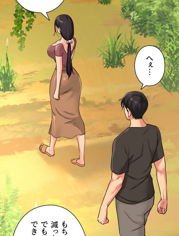 壁穴開いてます【完全版】 3話