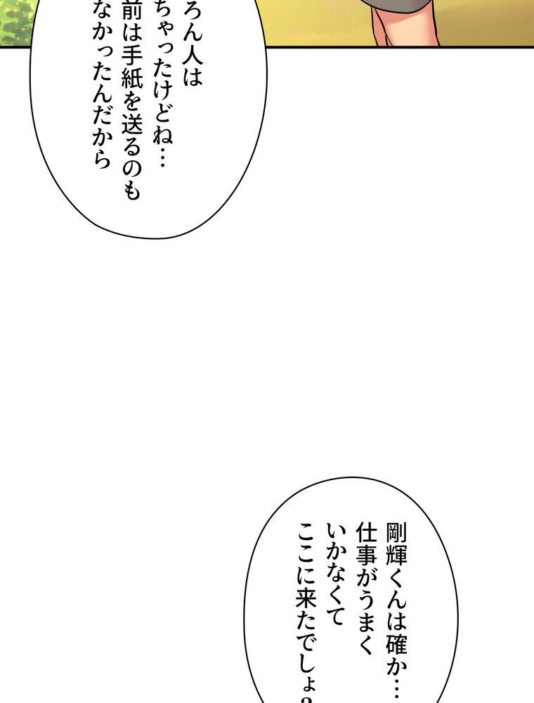 壁穴開いてます【完全版】 3話