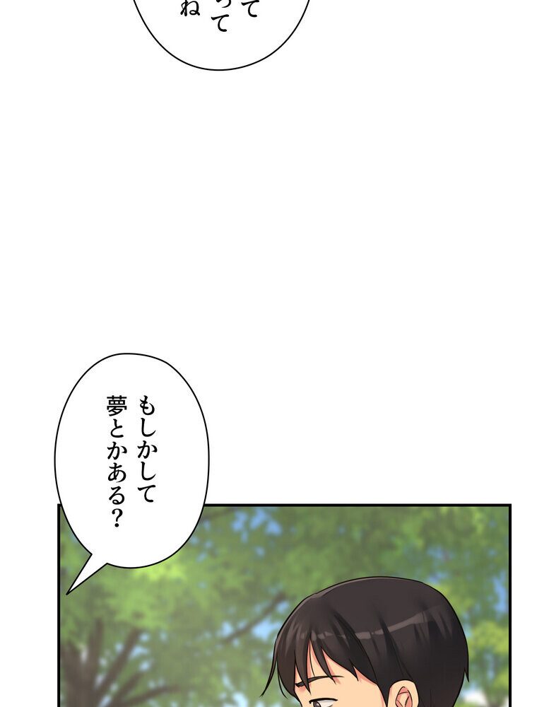 壁穴開いてます【完全版】 3話