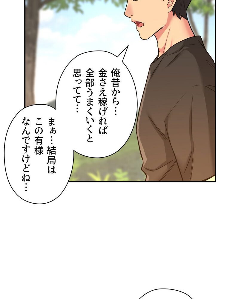 壁穴開いてます【完全版】 3話