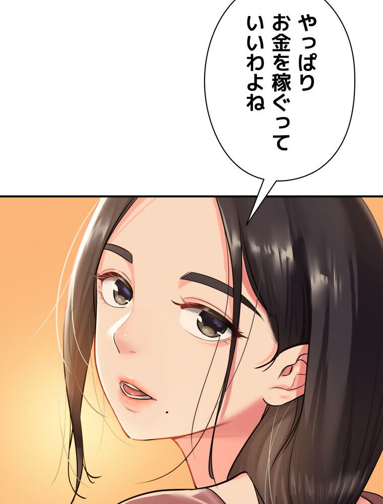 壁穴開いてます【完全版】 3話