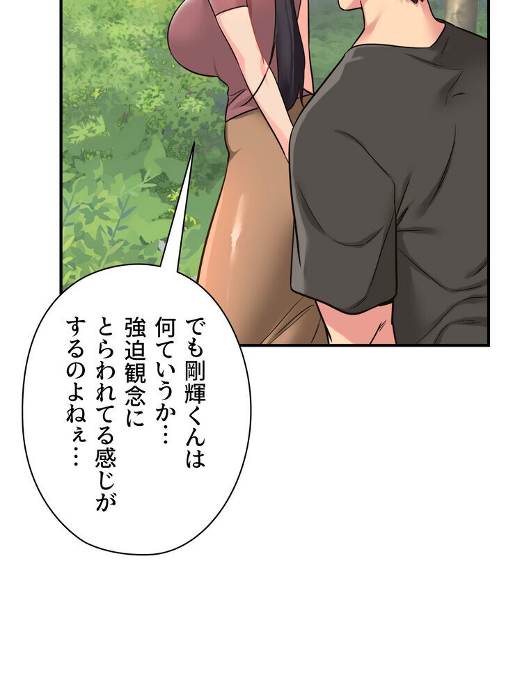 壁穴開いてます【完全版】 3話