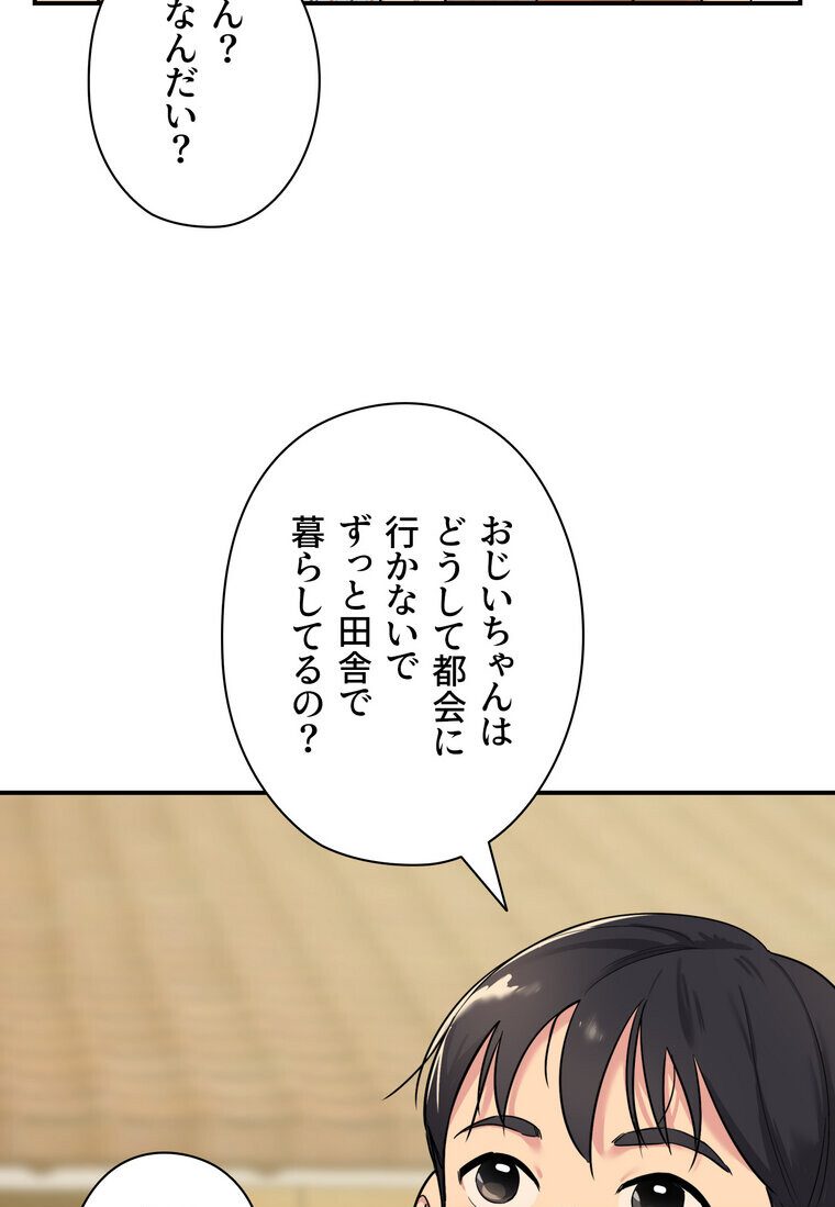 壁穴開いてます【完全版】 2話