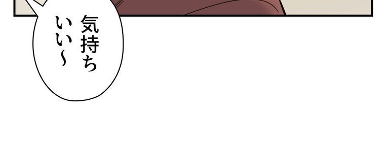 壁穴開いてます【完全版】 2話