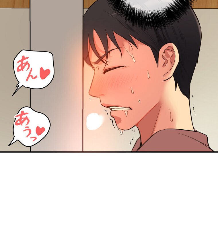 壁穴開いてます【完全版】 2話