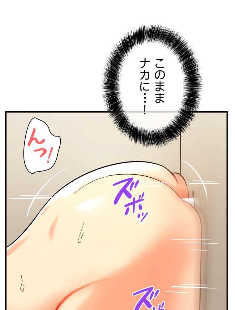 壁穴開いてます【完全版】 2話