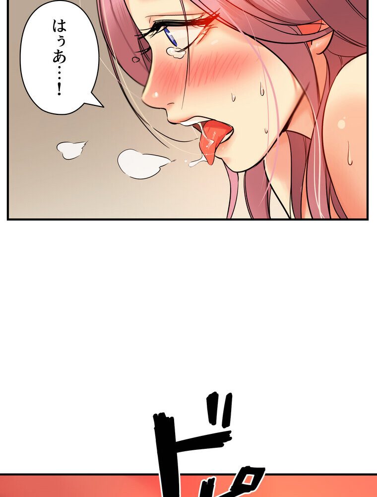 壁穴開いてます【完全版】 2話