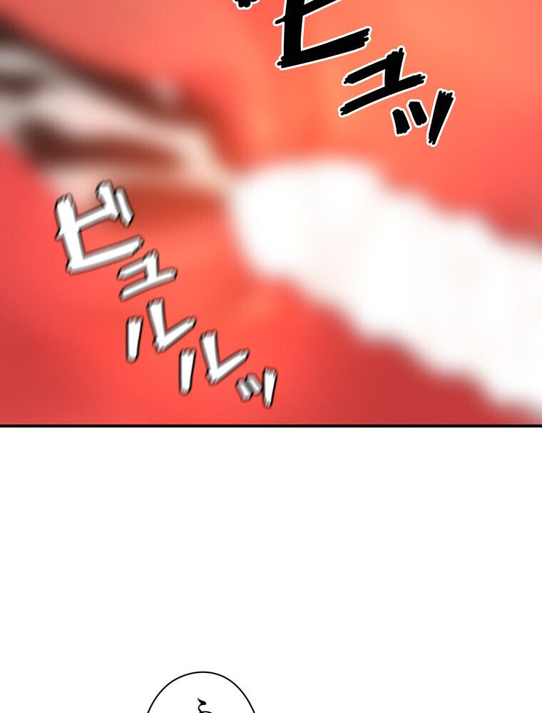 壁穴開いてます【完全版】 2話