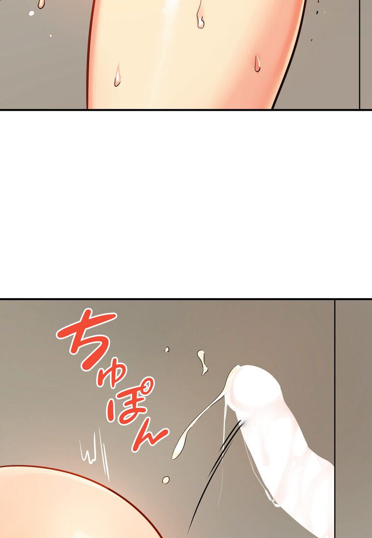 壁穴開いてます【完全版】 2話