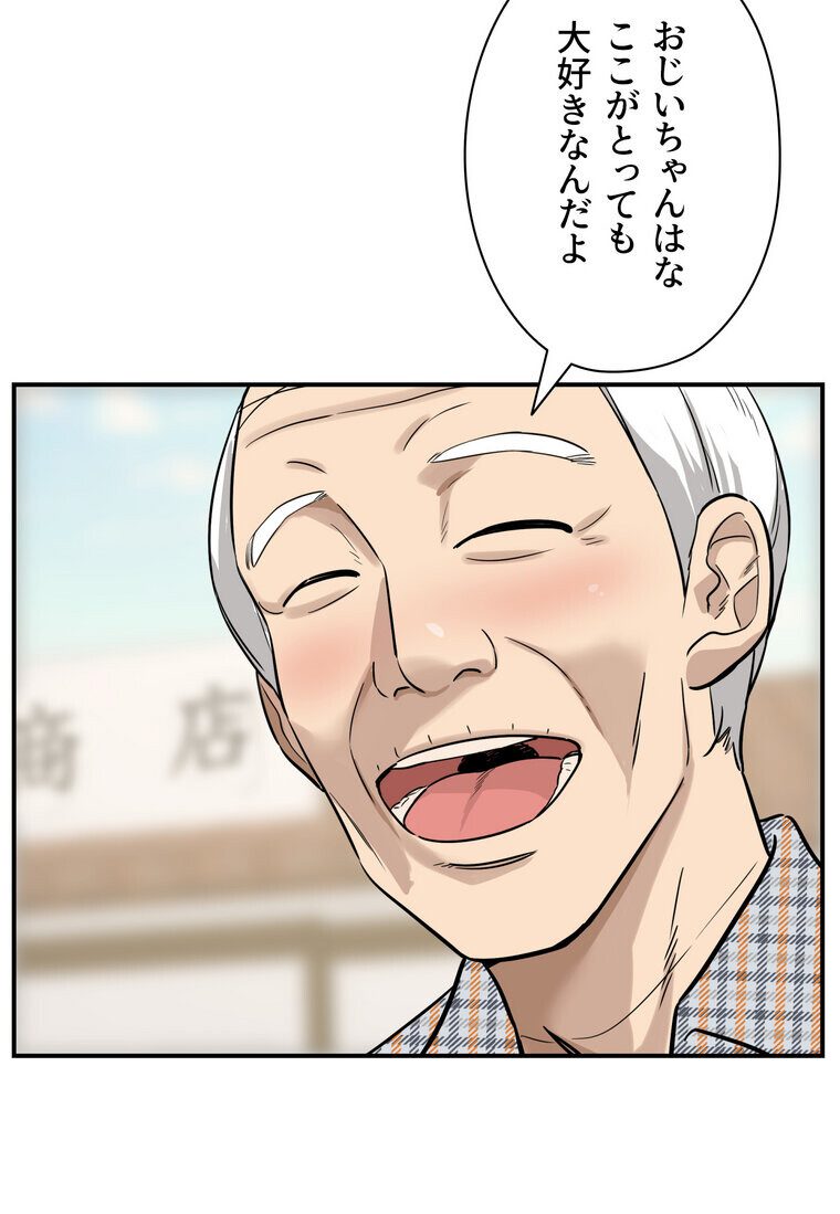 壁穴開いてます【完全版】 2話