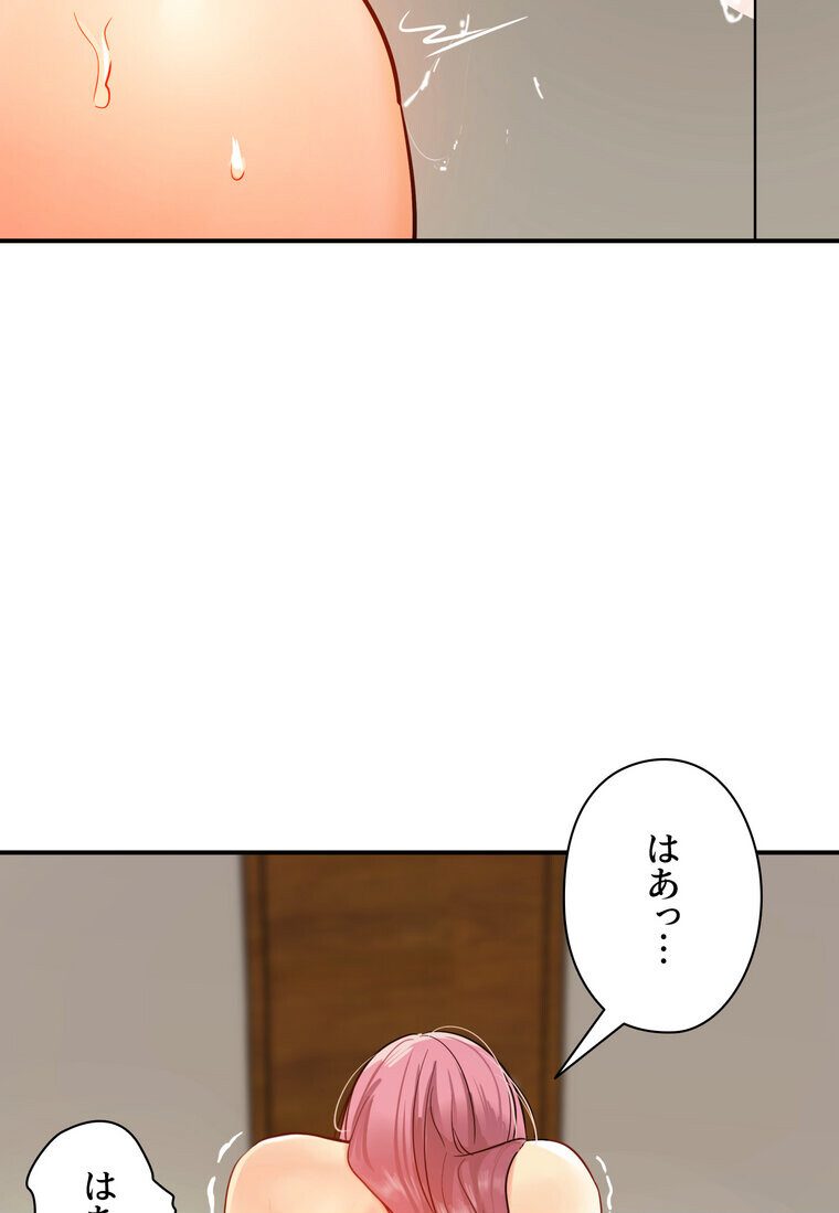 壁穴開いてます【完全版】 2話