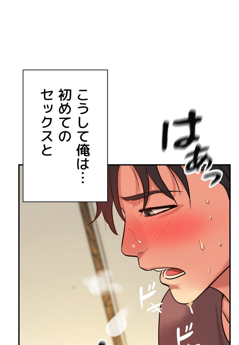 壁穴開いてます【完全版】 2話