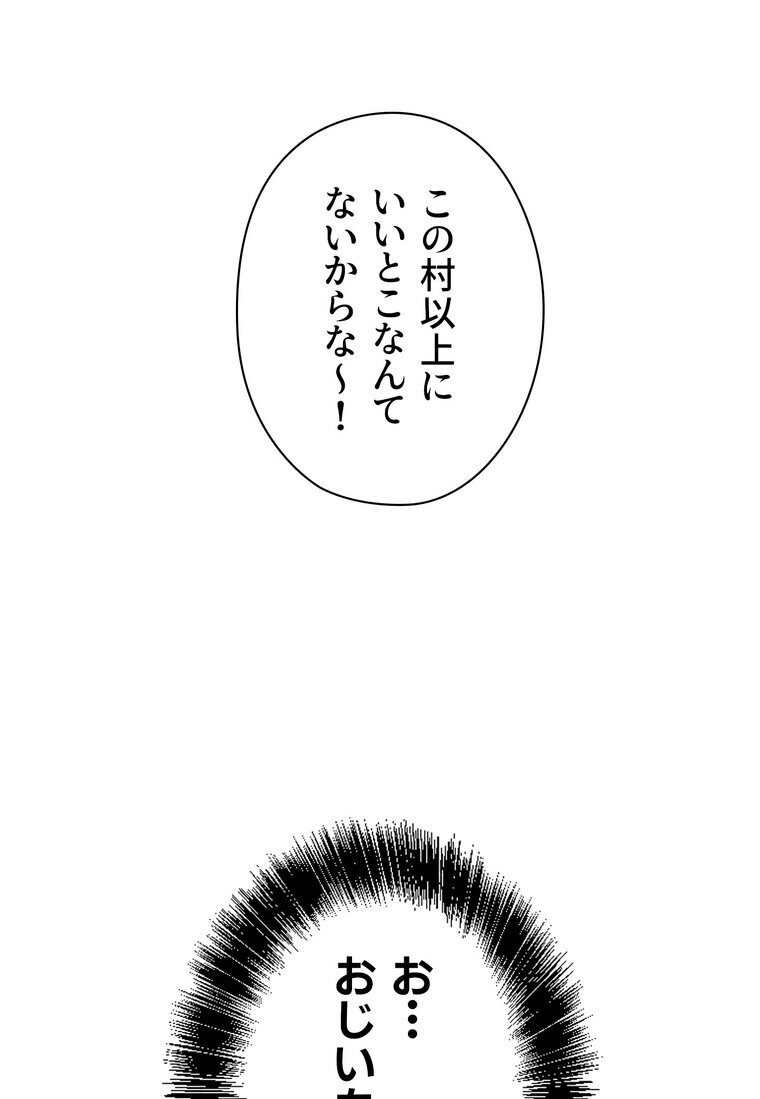 壁穴開いてます【完全版】 2話