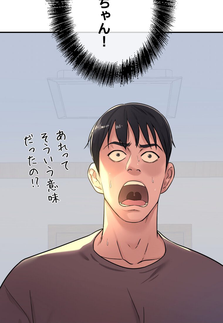 壁穴開いてます【完全版】 2話