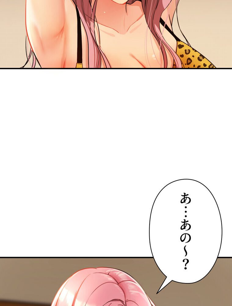 壁穴開いてます【完全版】 2話