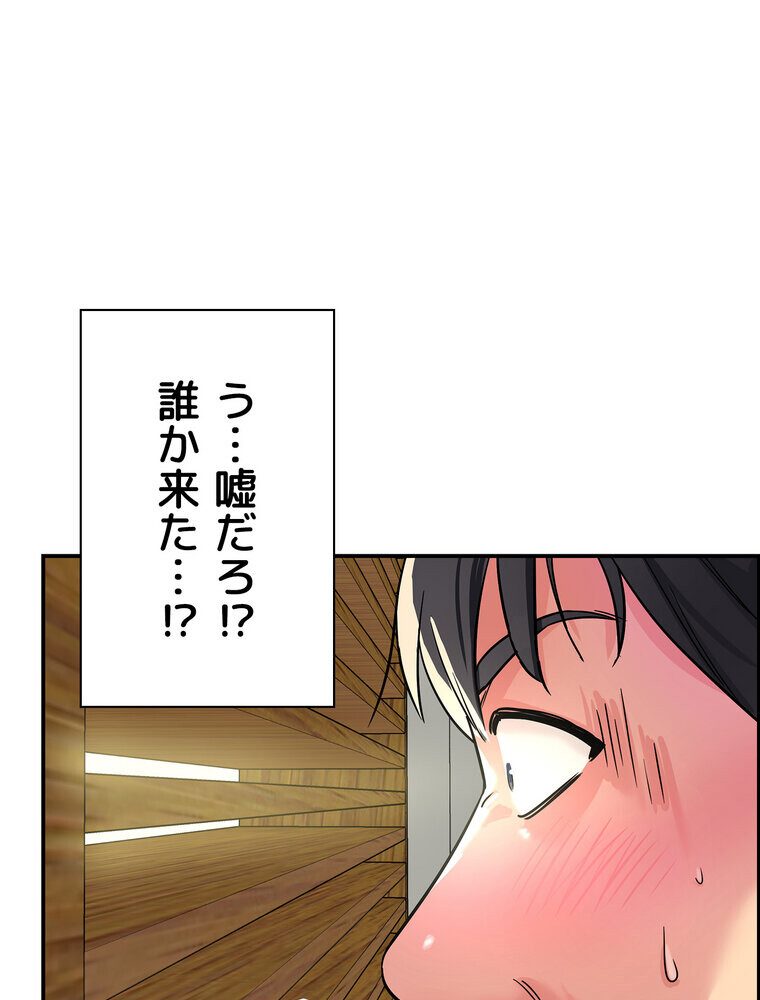 壁穴開いてます【完全版】 2話