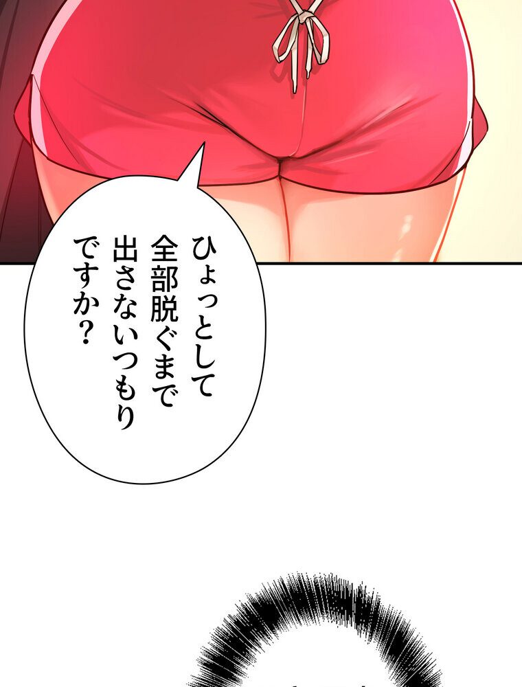 壁穴開いてます【完全版】 2話
