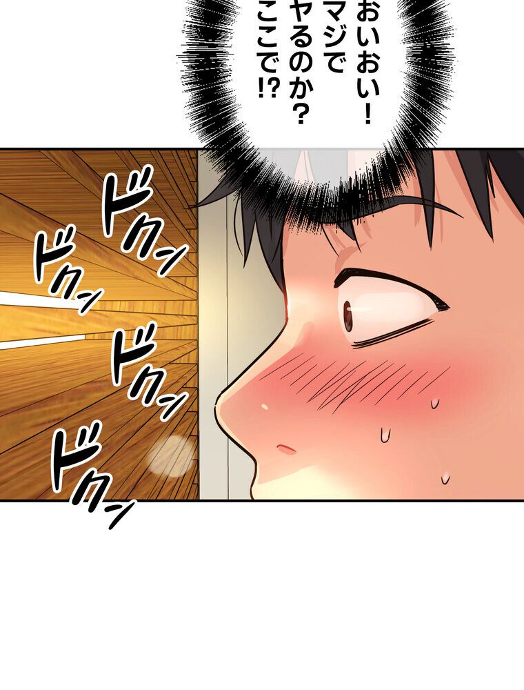壁穴開いてます【完全版】 2話