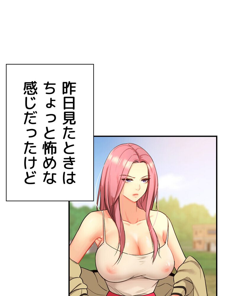 壁穴開いてます【完全版】 2話