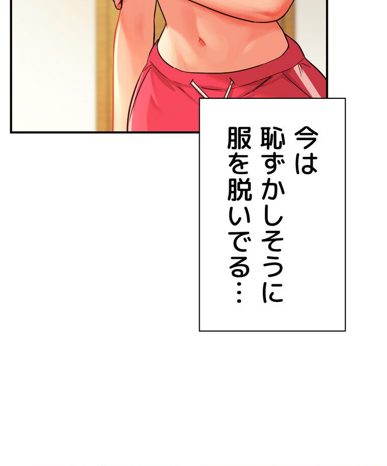壁穴開いてます【完全版】 2話