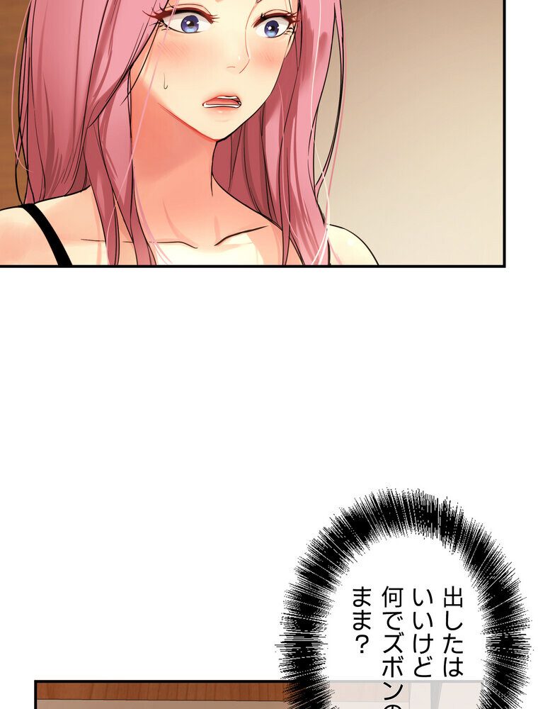 壁穴開いてます【完全版】 2話
