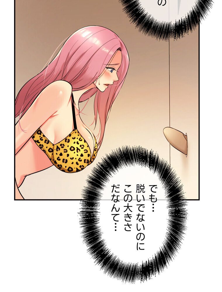 壁穴開いてます【完全版】 2話