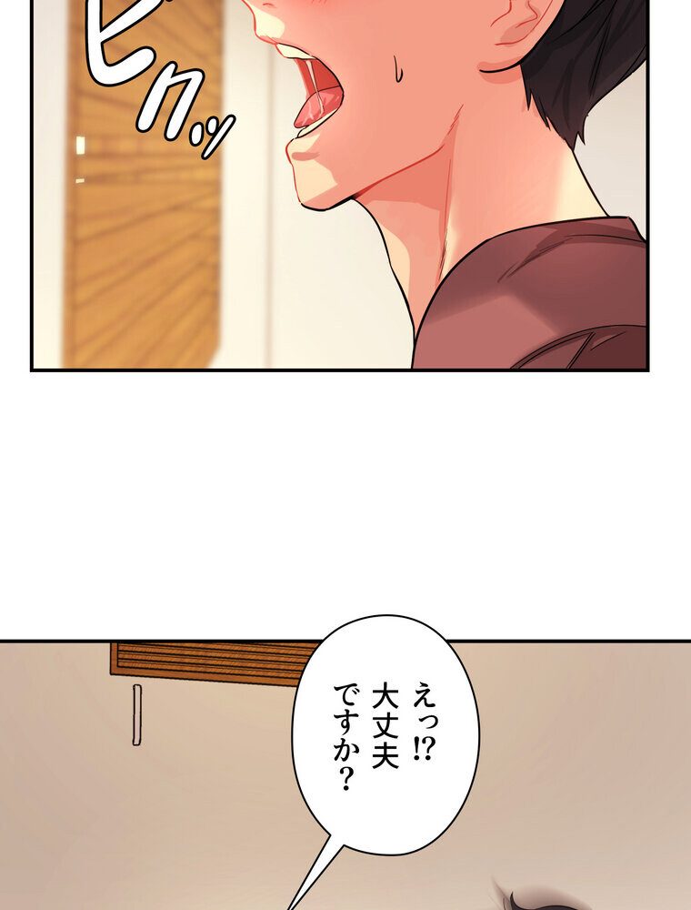 壁穴開いてます【完全版】 2話