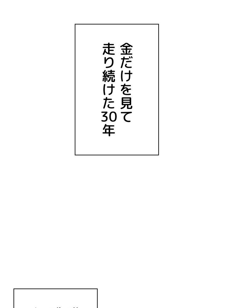 壁穴開いてます【完全版】 2話