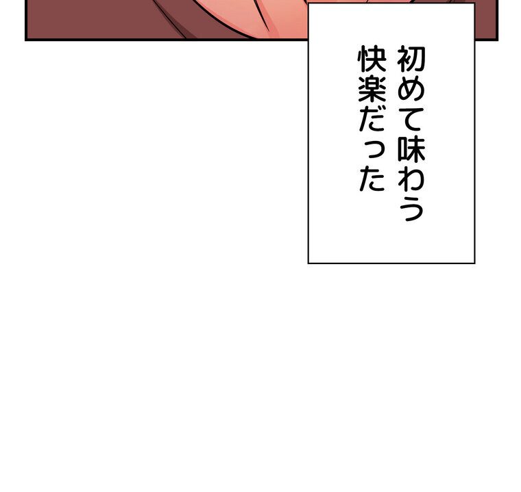 壁穴開いてます【完全版】 2話