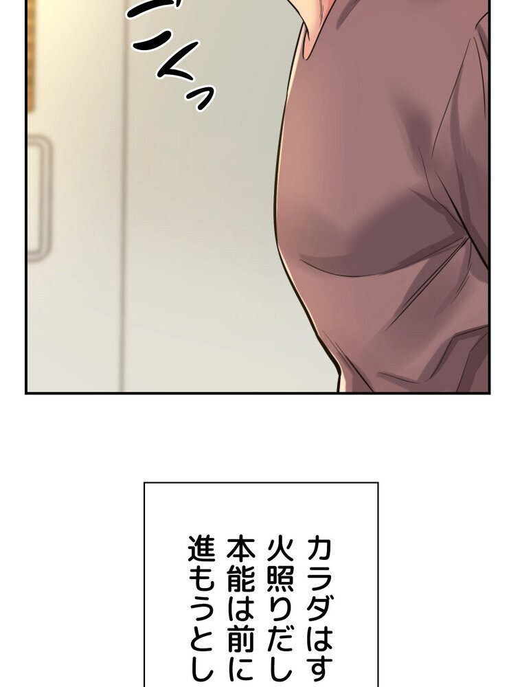 壁穴開いてます【完全版】 2話