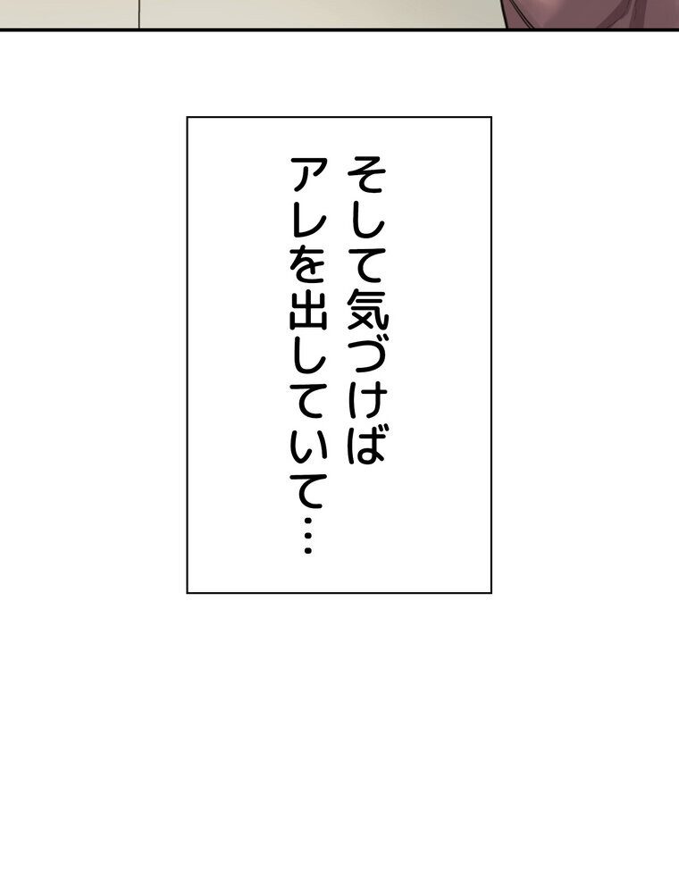 壁穴開いてます【完全版】 2話