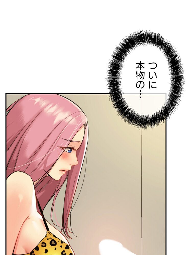 壁穴開いてます【完全版】 2話