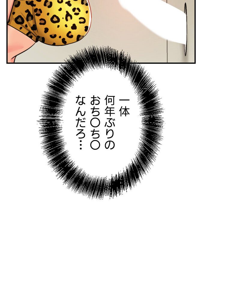 壁穴開いてます【完全版】 2話