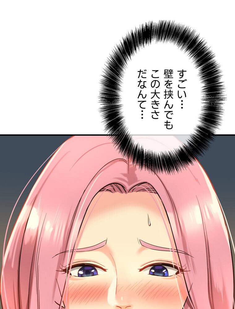 壁穴開いてます【完全版】 2話