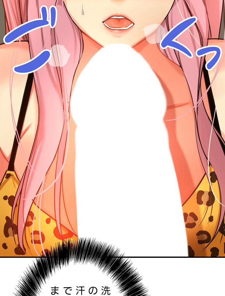 壁穴開いてます【完全版】 2話